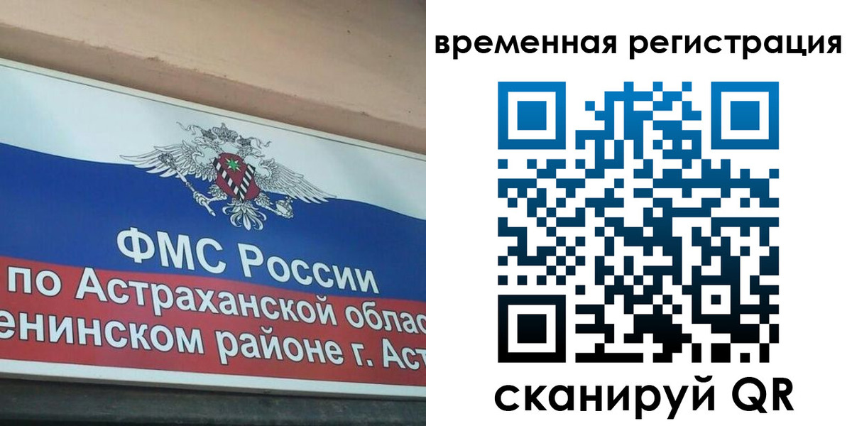 прописка для работы в Санкт-Петербурге