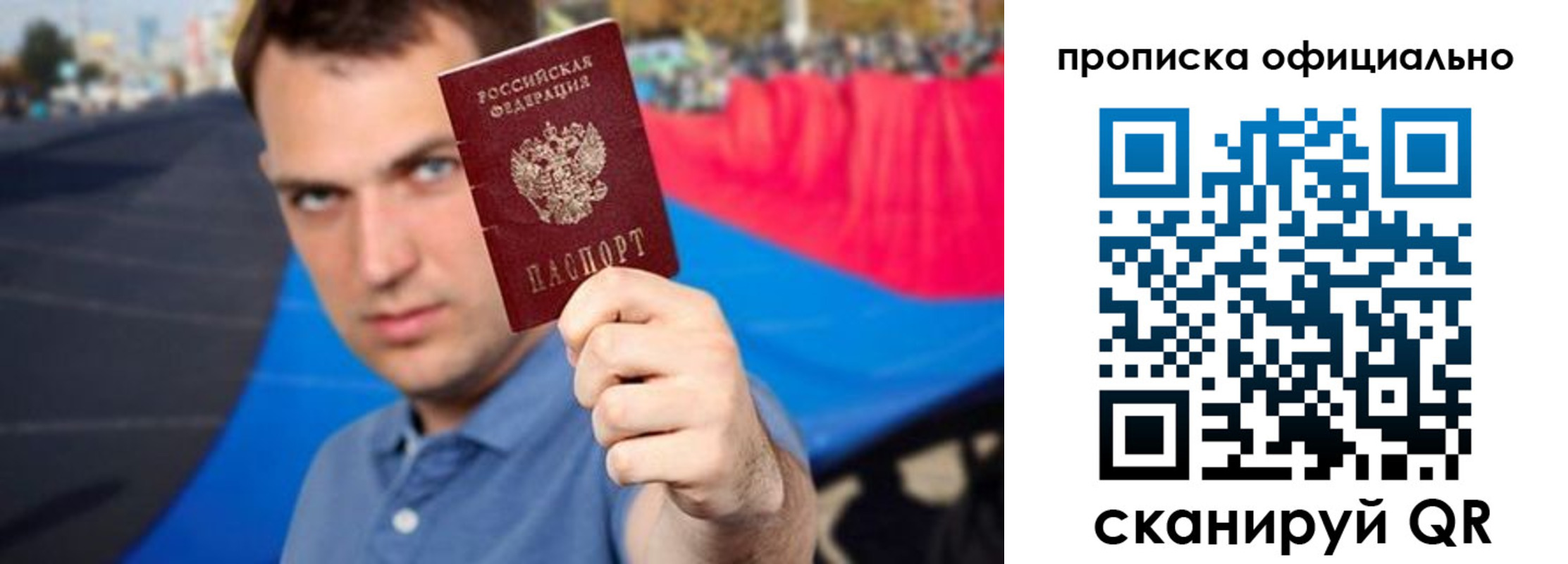 прописка от собственника в Санкт-Петербурге