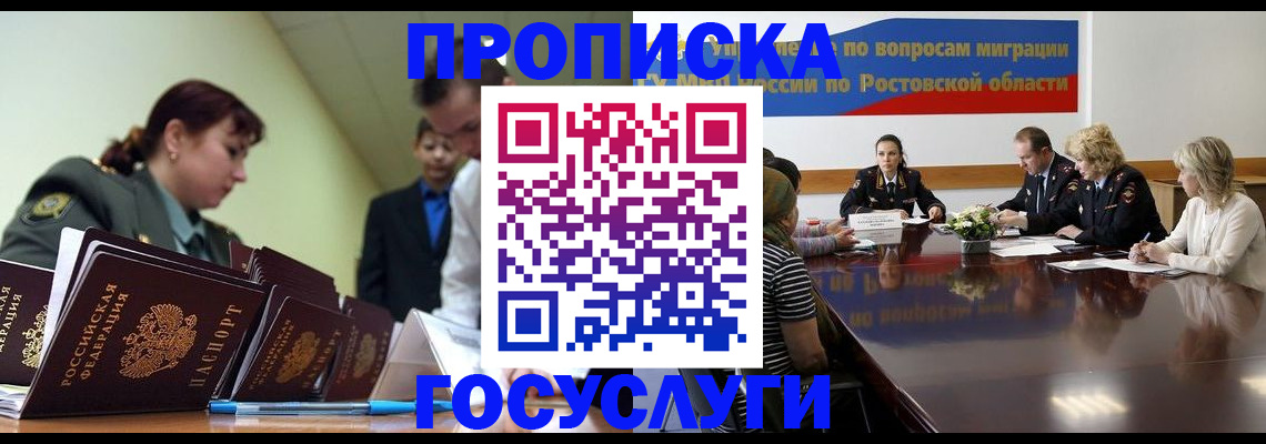 временная регистрация в Санкт-Петербурге