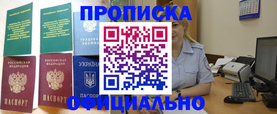 прописка гарантия в Санкт-Петербурге