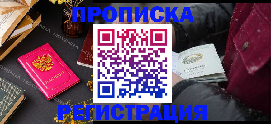 временная регистрация законно в Санкт-Петербурге
