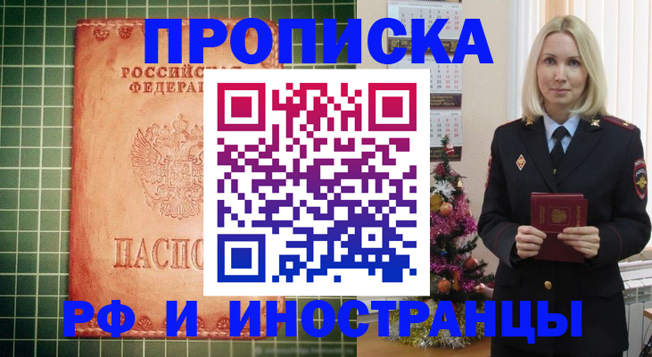 миграционный учет в Санкт-Петербурге