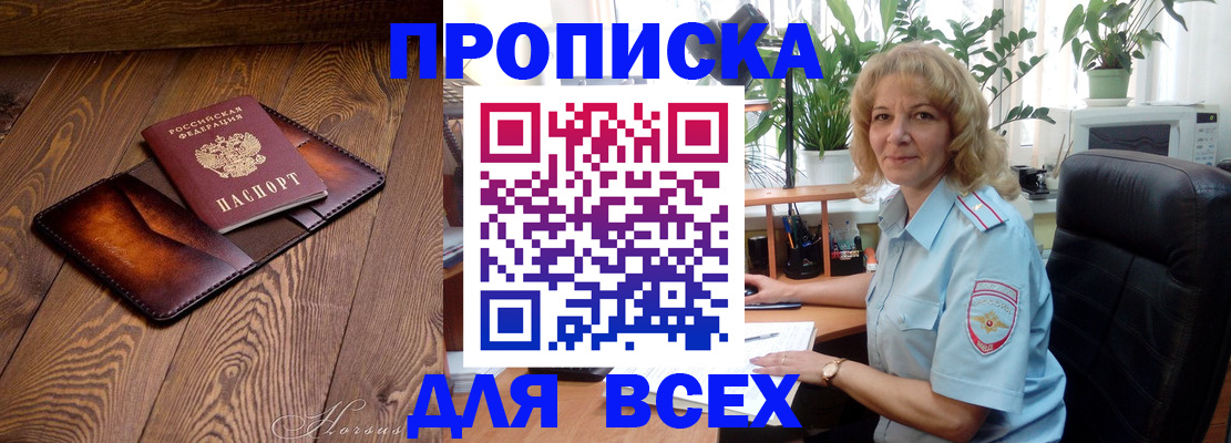 прописка для кредита в Санкт-Петербурге